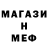 МЕФ кристаллы Lego Men