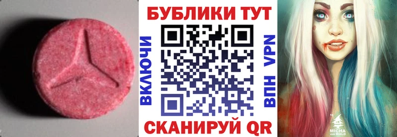 Экстази 280 MDMA  как найти   Катайск 