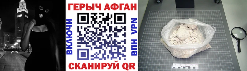 ГЕРОИН афганец  где купить наркотик  Катайск 